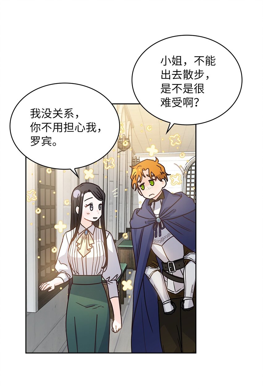 07 第二种婚礼(1/2)-第8话