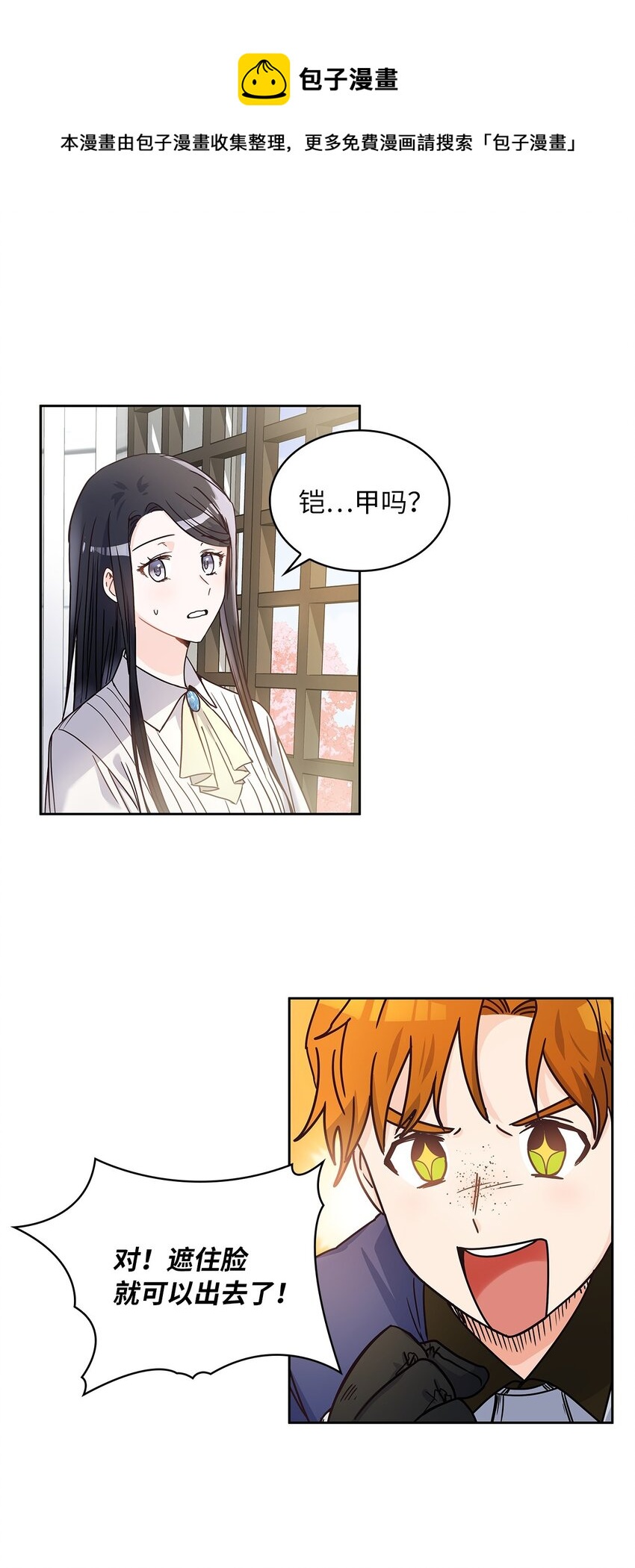 07 第二种婚礼(1/2)-第8话