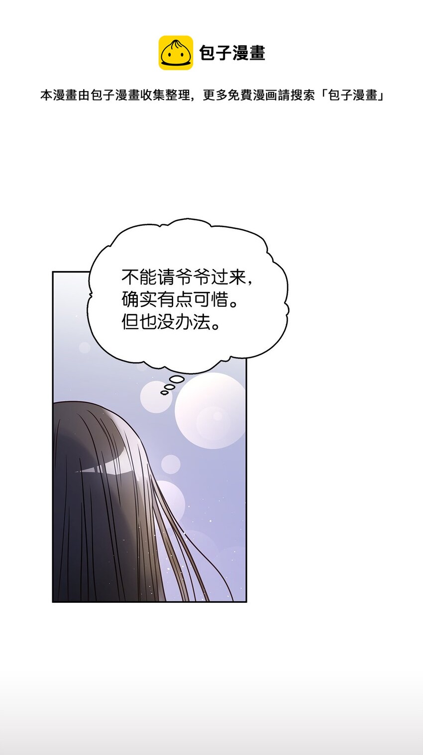 07 第二种婚礼(1/2)-第8话