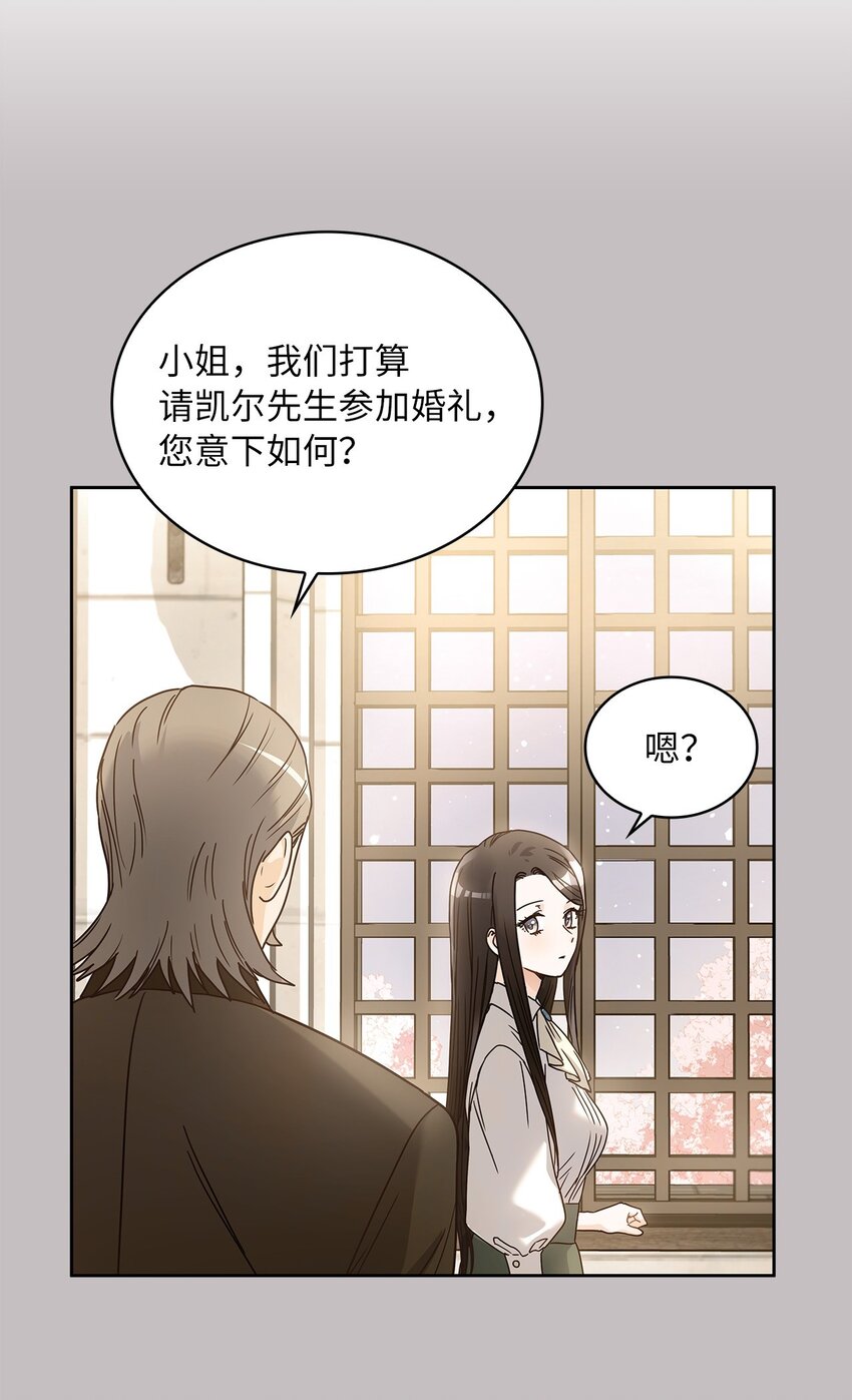 07 第二种婚礼(1/2)-第8话