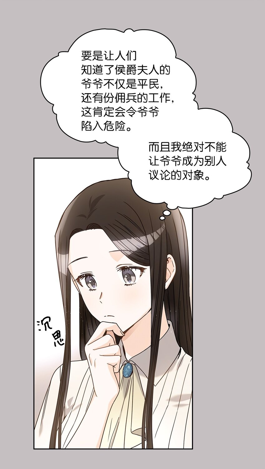 07 第二种婚礼(1/2)-第8话