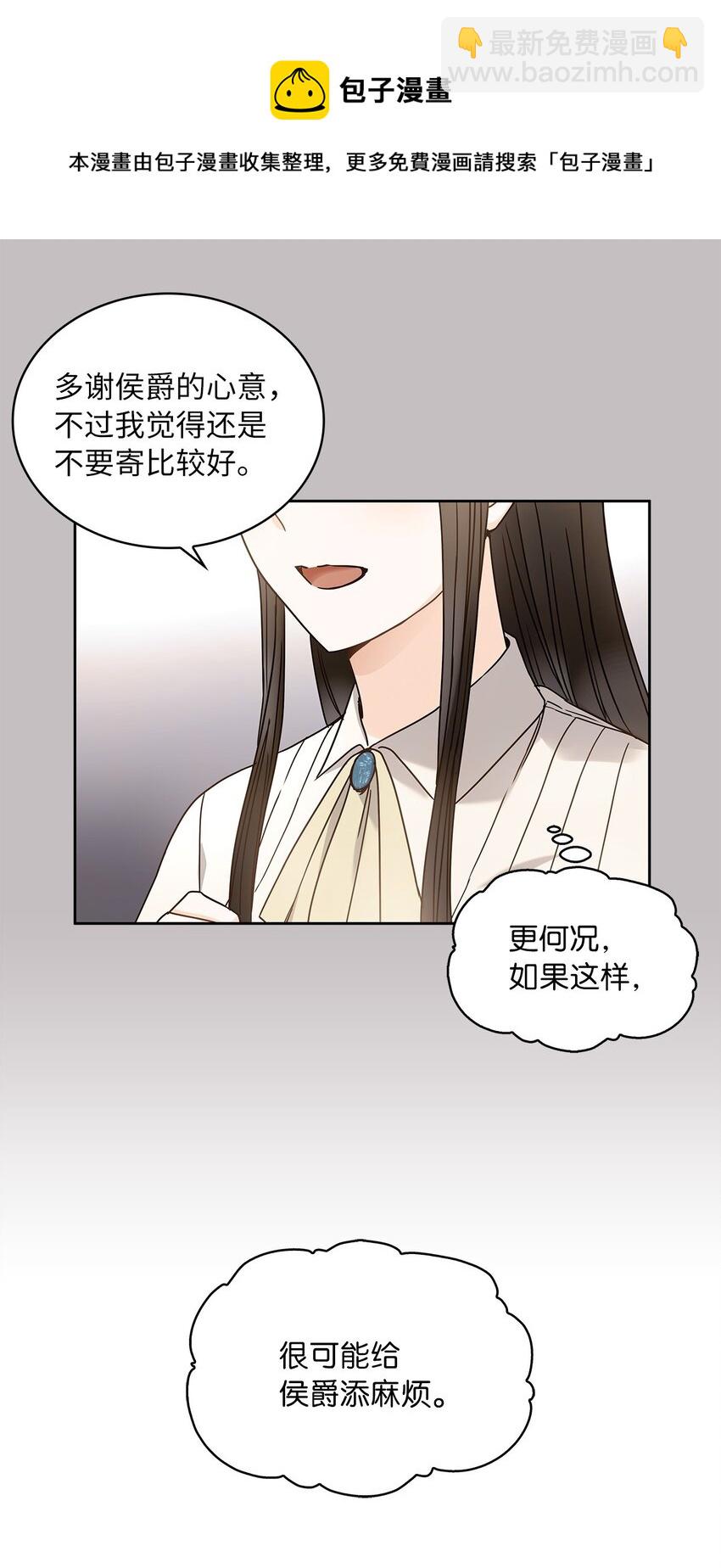 07 第二种婚礼(1/2)-第8话
