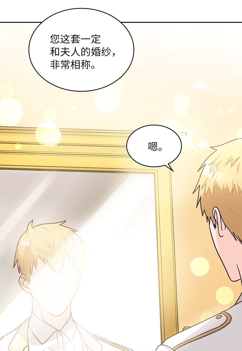 07 第二种婚礼(1/2)-第8话
