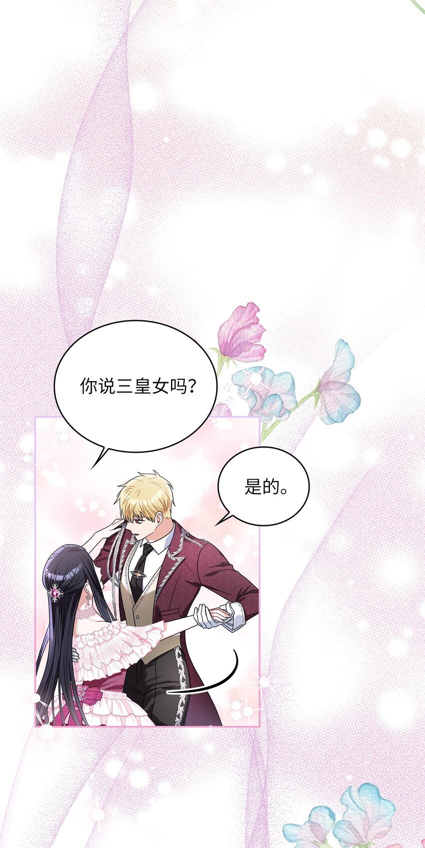 70 神之使者(1/2)-第72话