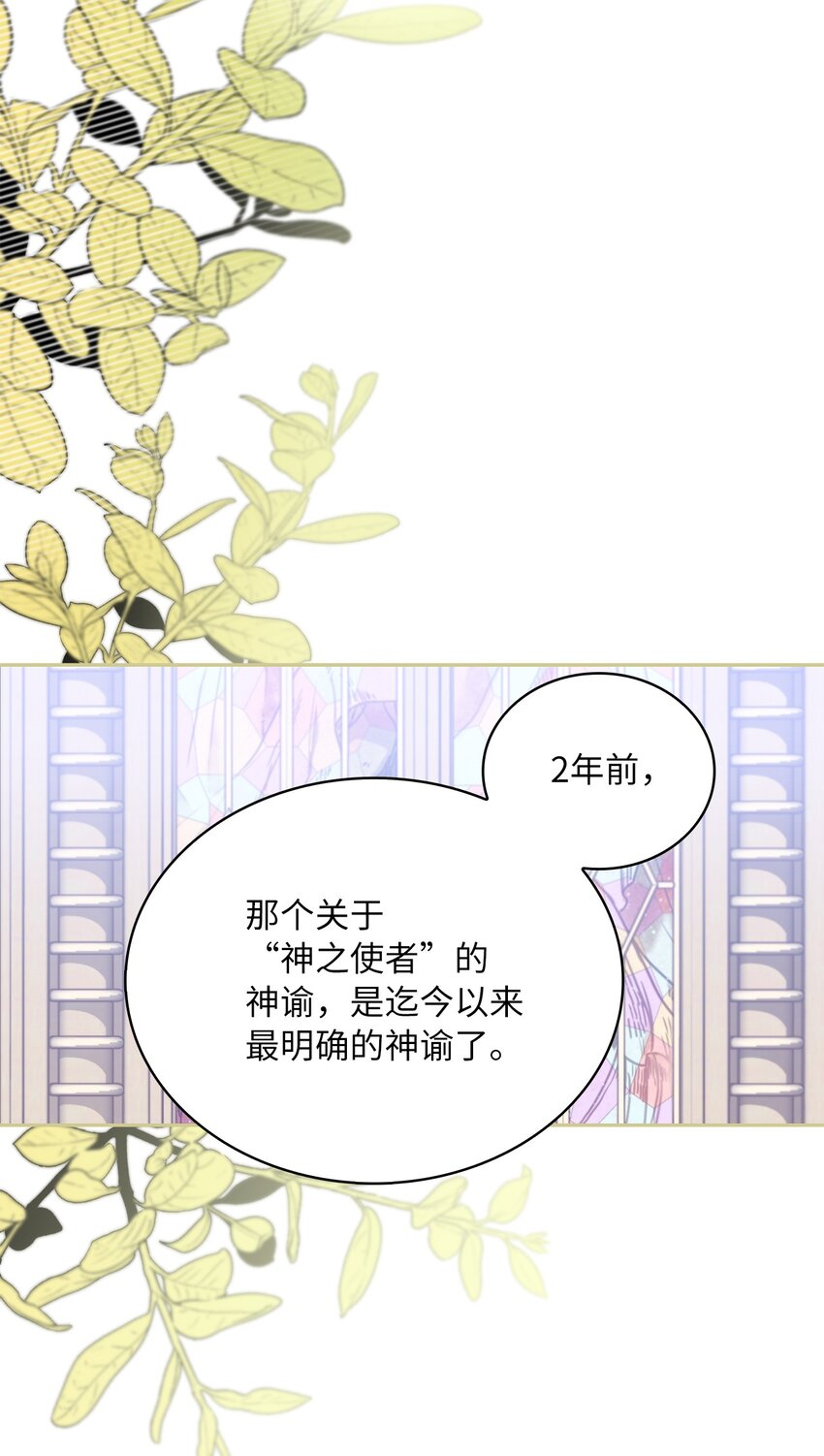 70 神之使者(1/2)-第72话