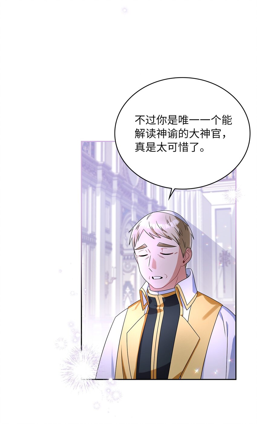 70 神之使者(1/2)-第72话