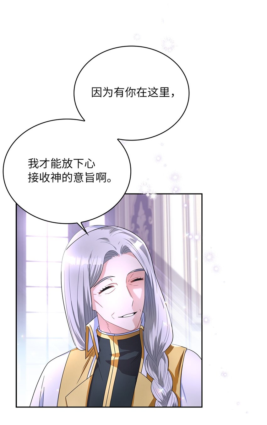 70 神之使者(1/2)-第72话