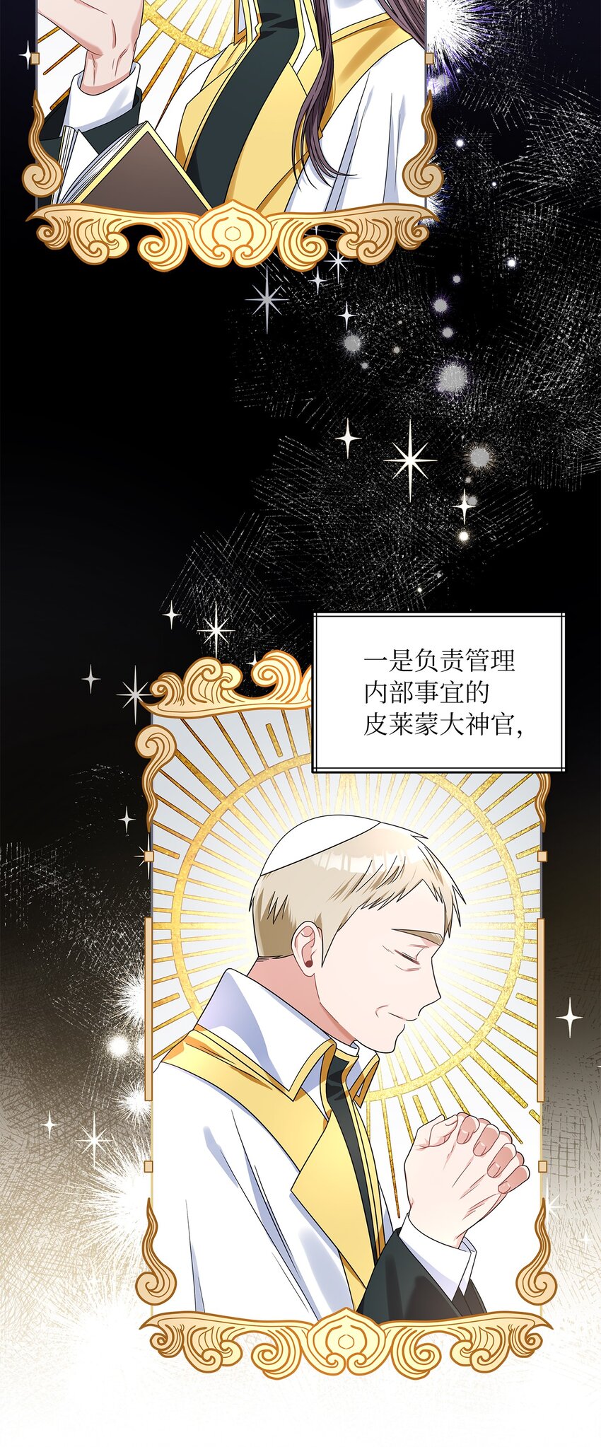 70 神之使者(1/2)-第72话