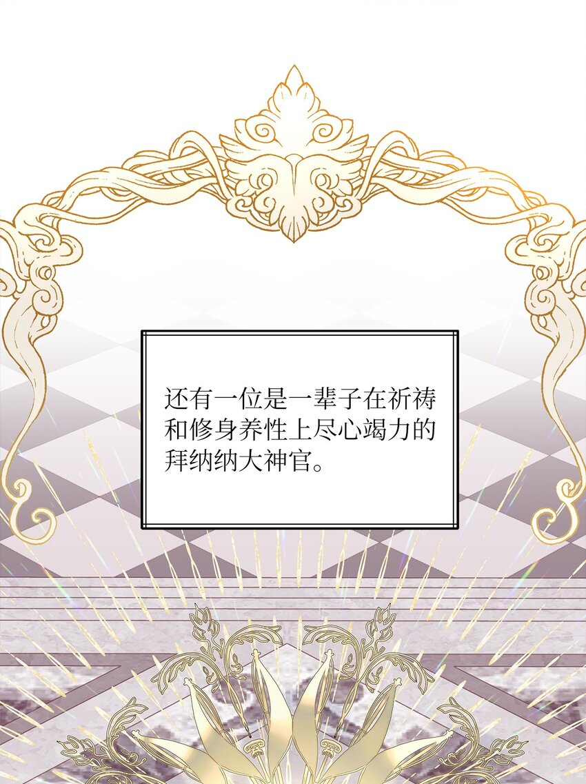 70 神之使者(1/2)-第72话
