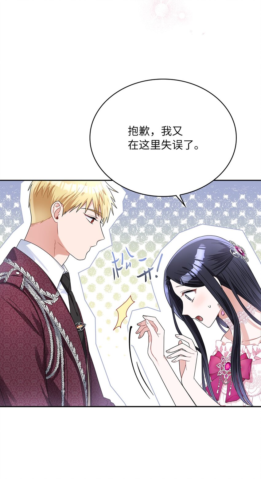 70 神之使者(1/2)-第72话