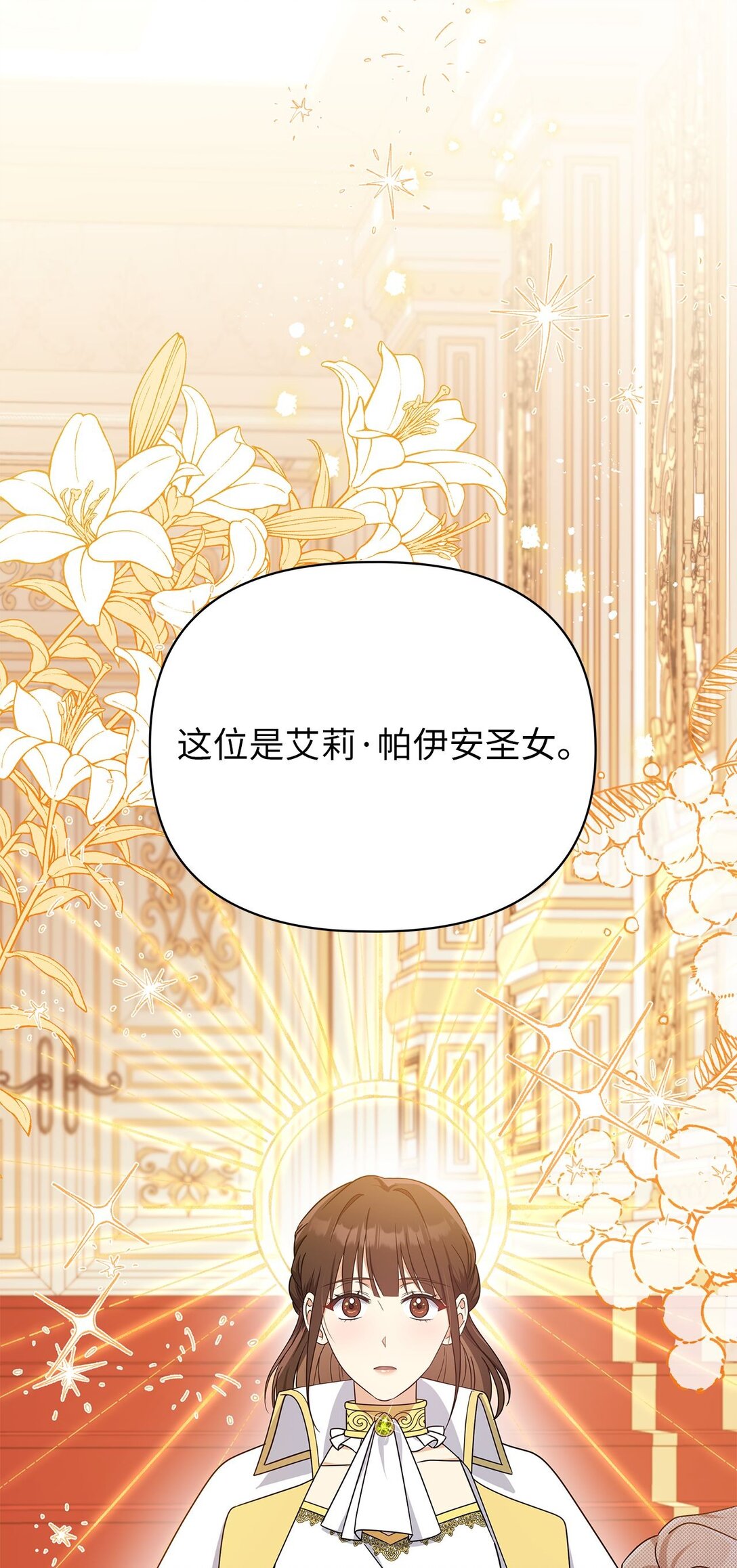 第二季 02 惴惴不安(1/2)-第74话