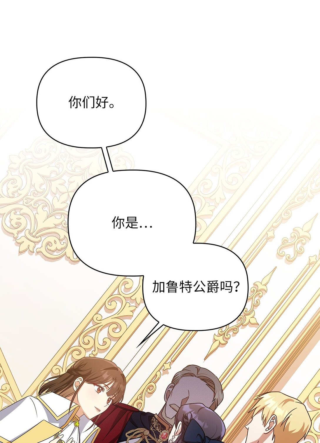 第二季 02 惴惴不安(1/2)-第74话