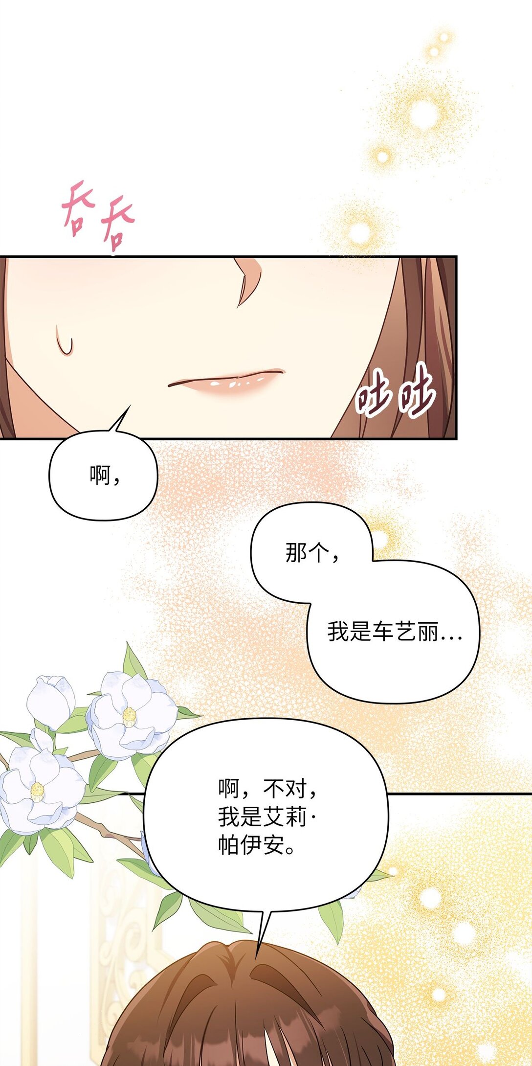 第二季 02 惴惴不安(1/2)-第74话