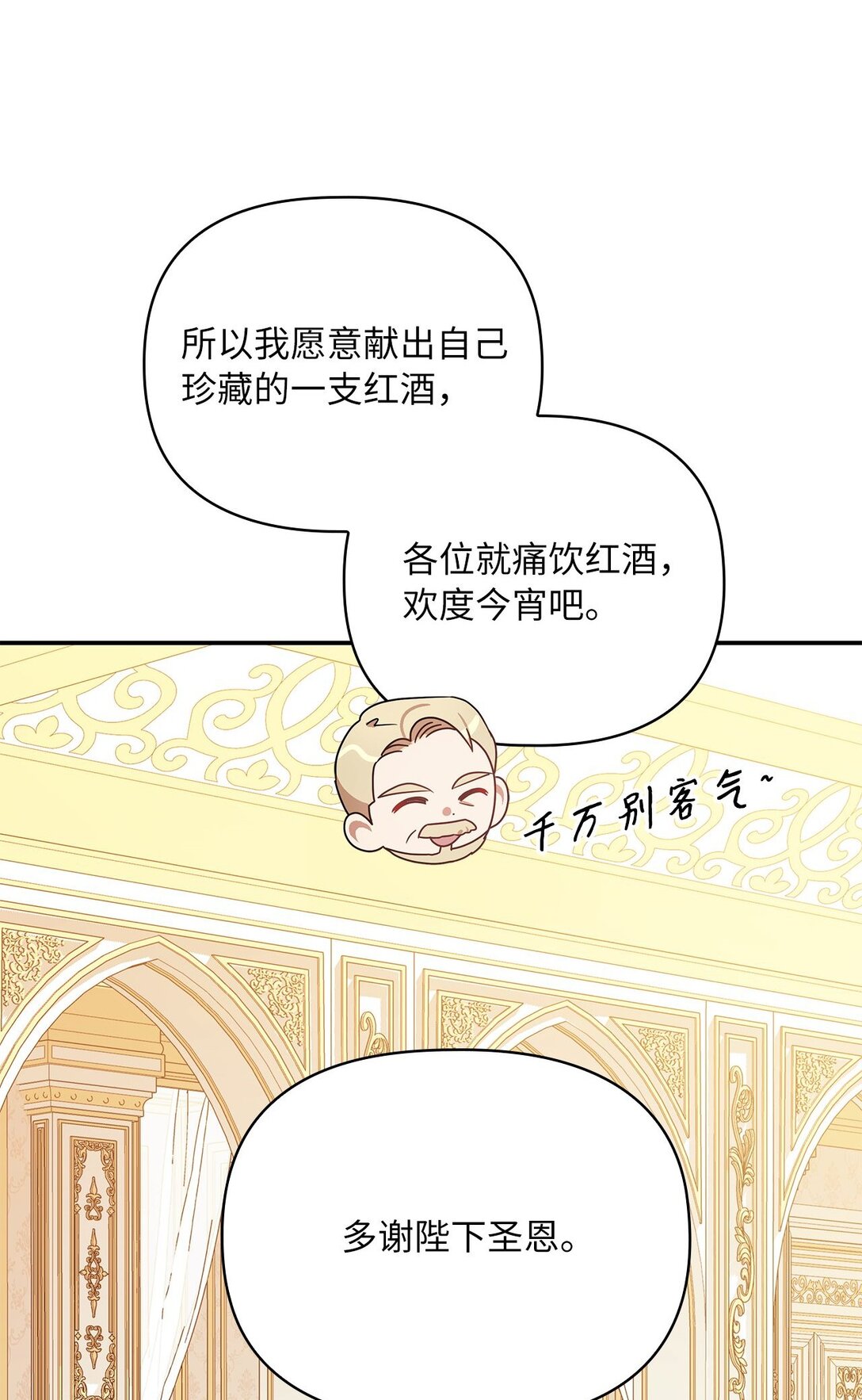 第二季 02 惴惴不安(1/2)-第74话