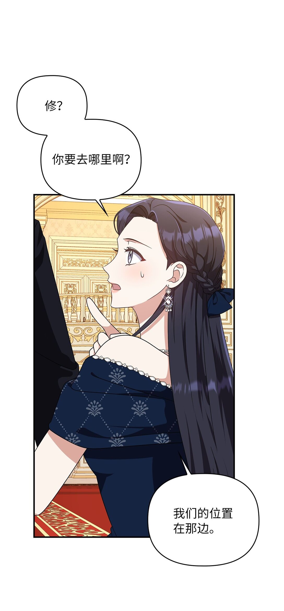 第二季 02 惴惴不安(1/2)-第74话