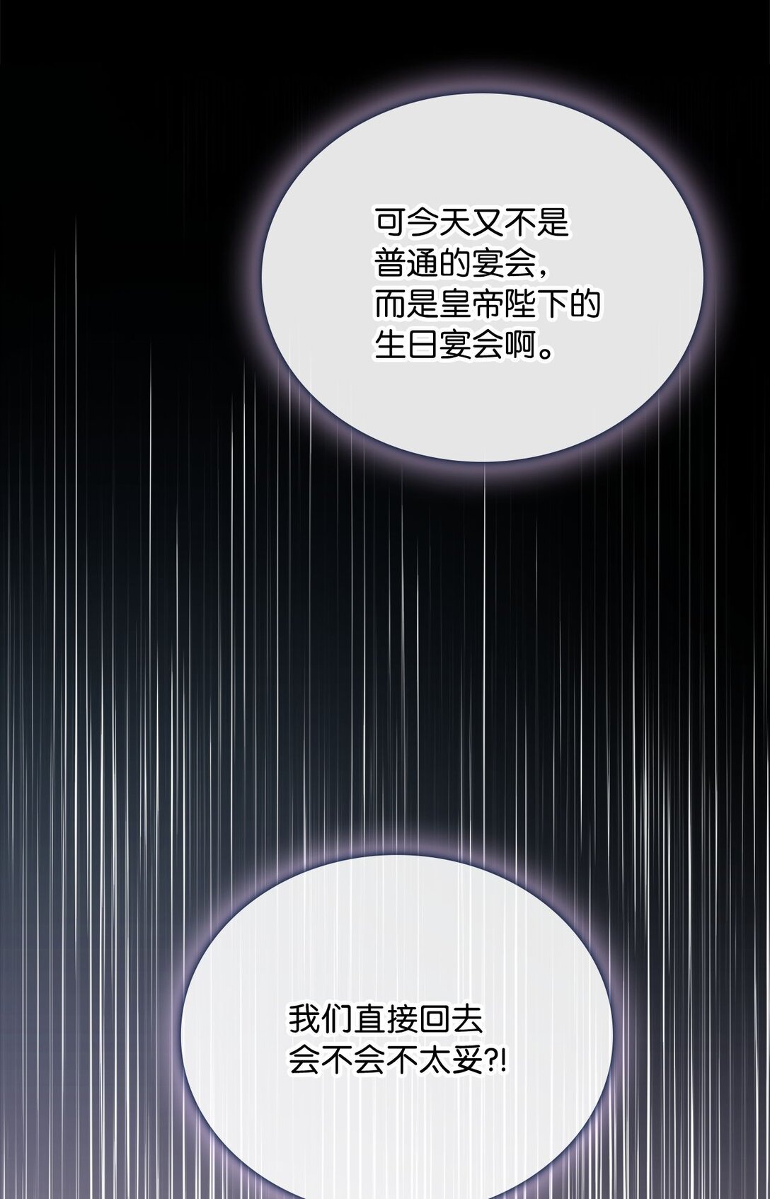 第二季 02 惴惴不安(1/2)-第74话