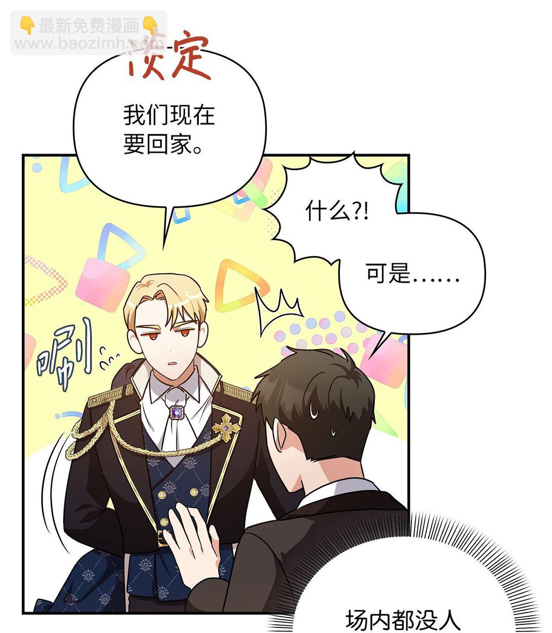 第二季 02 惴惴不安(1/2)-第74话