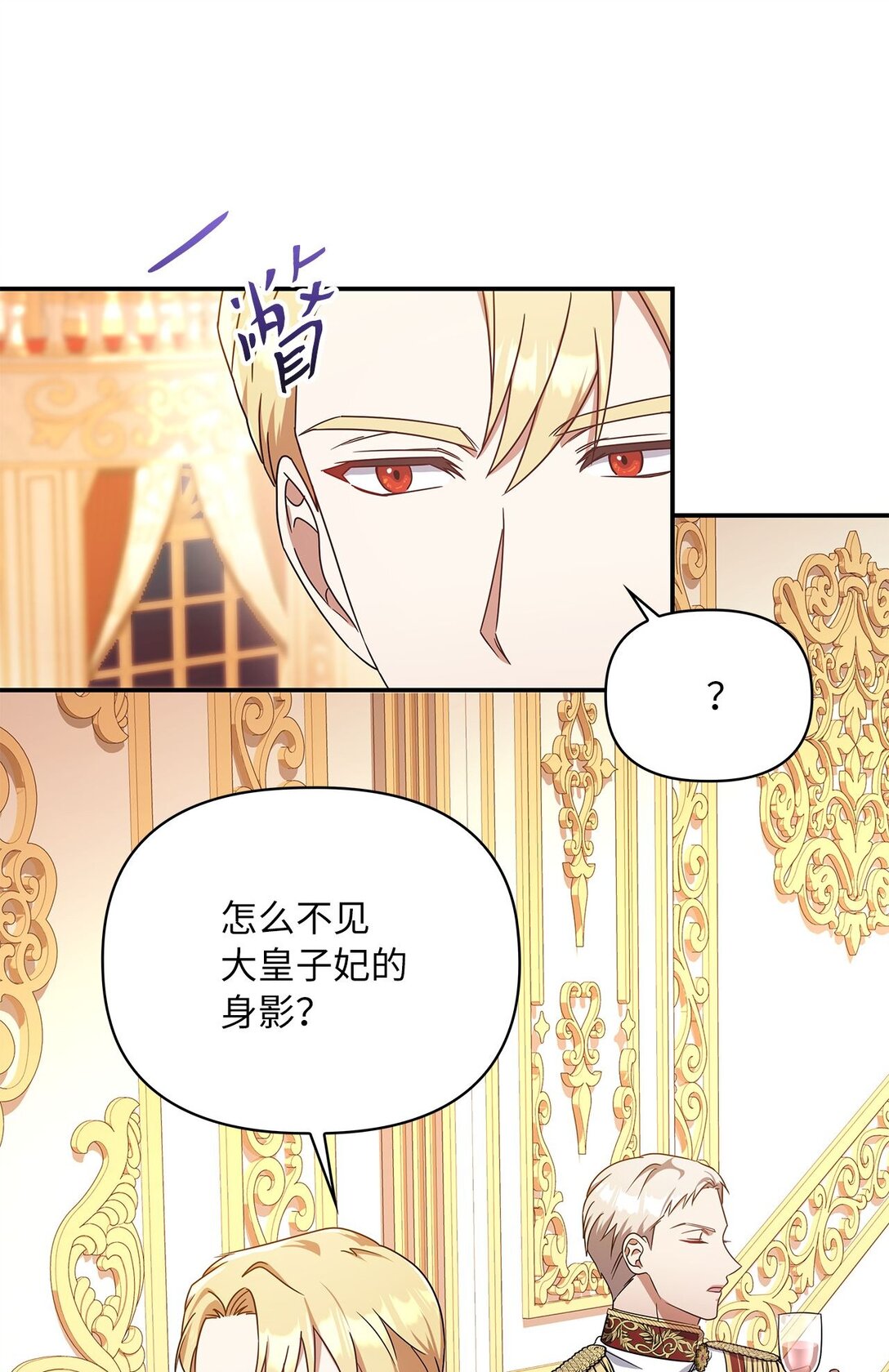 第二季 02 惴惴不安(1/2)-第74话