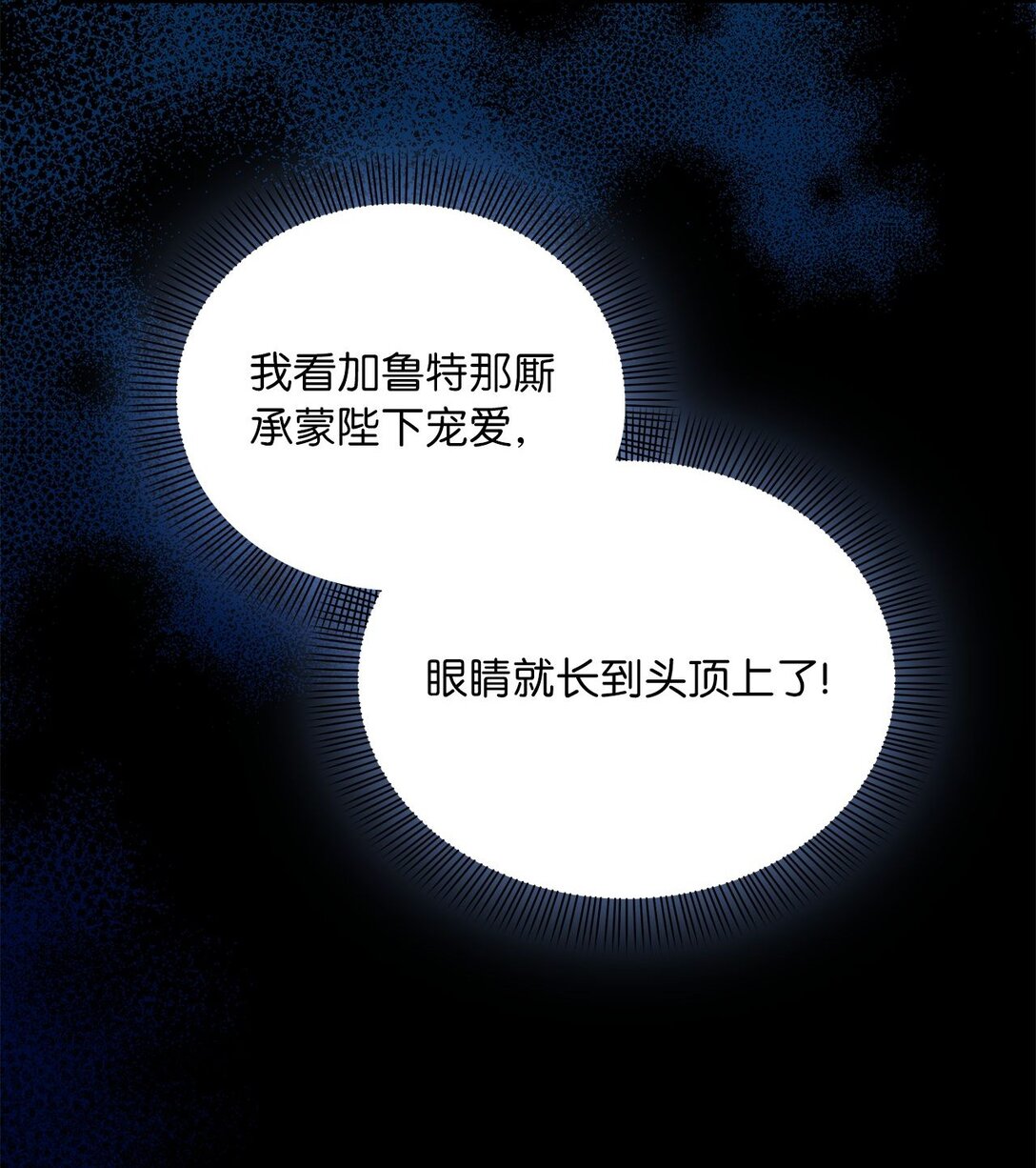 第二季 02 惴惴不安(1/2)-第74话