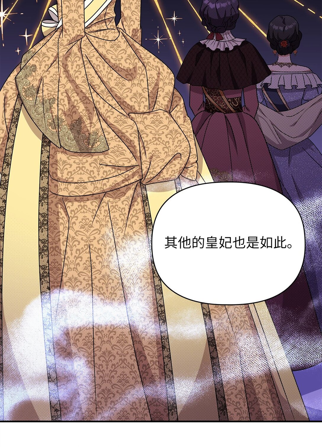 第二季 02 惴惴不安(1/2)-第74话