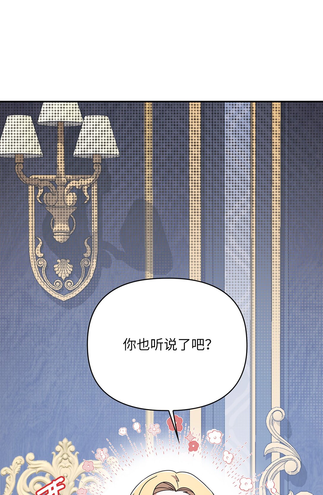 第二季 04 卡尼亚的婚事(1/2)-第76话