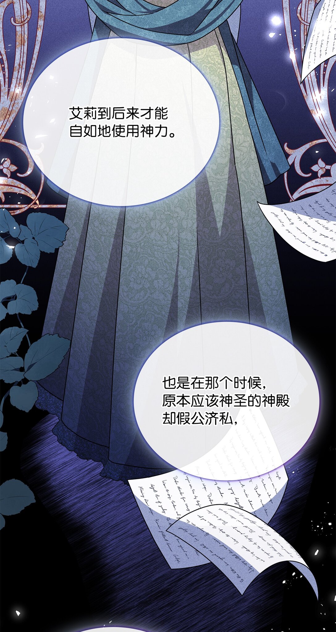 第二季 04 卡尼亚的婚事(1/2)-第76话