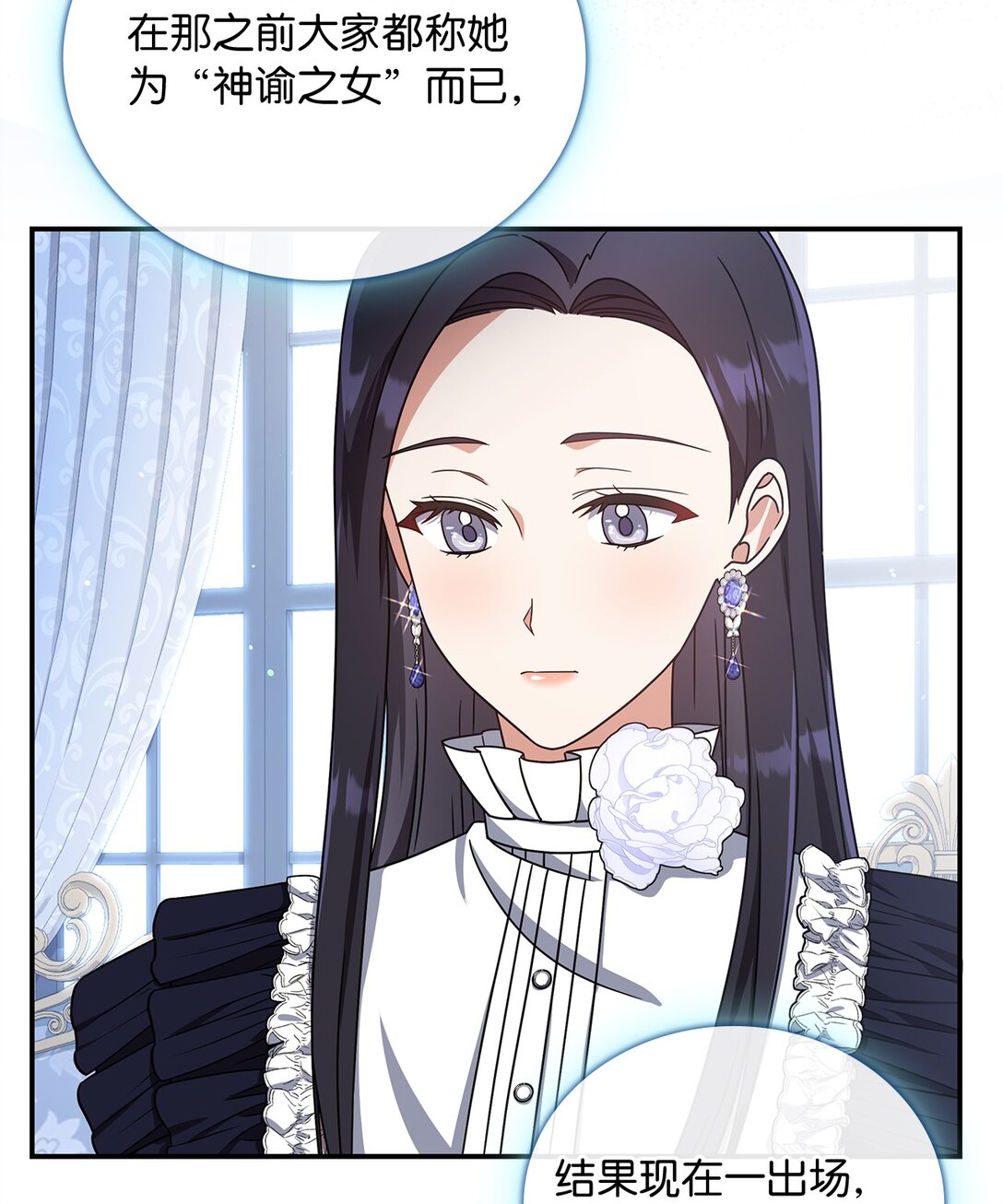 第二季 04 卡尼亚的婚事(1/2)-第76话