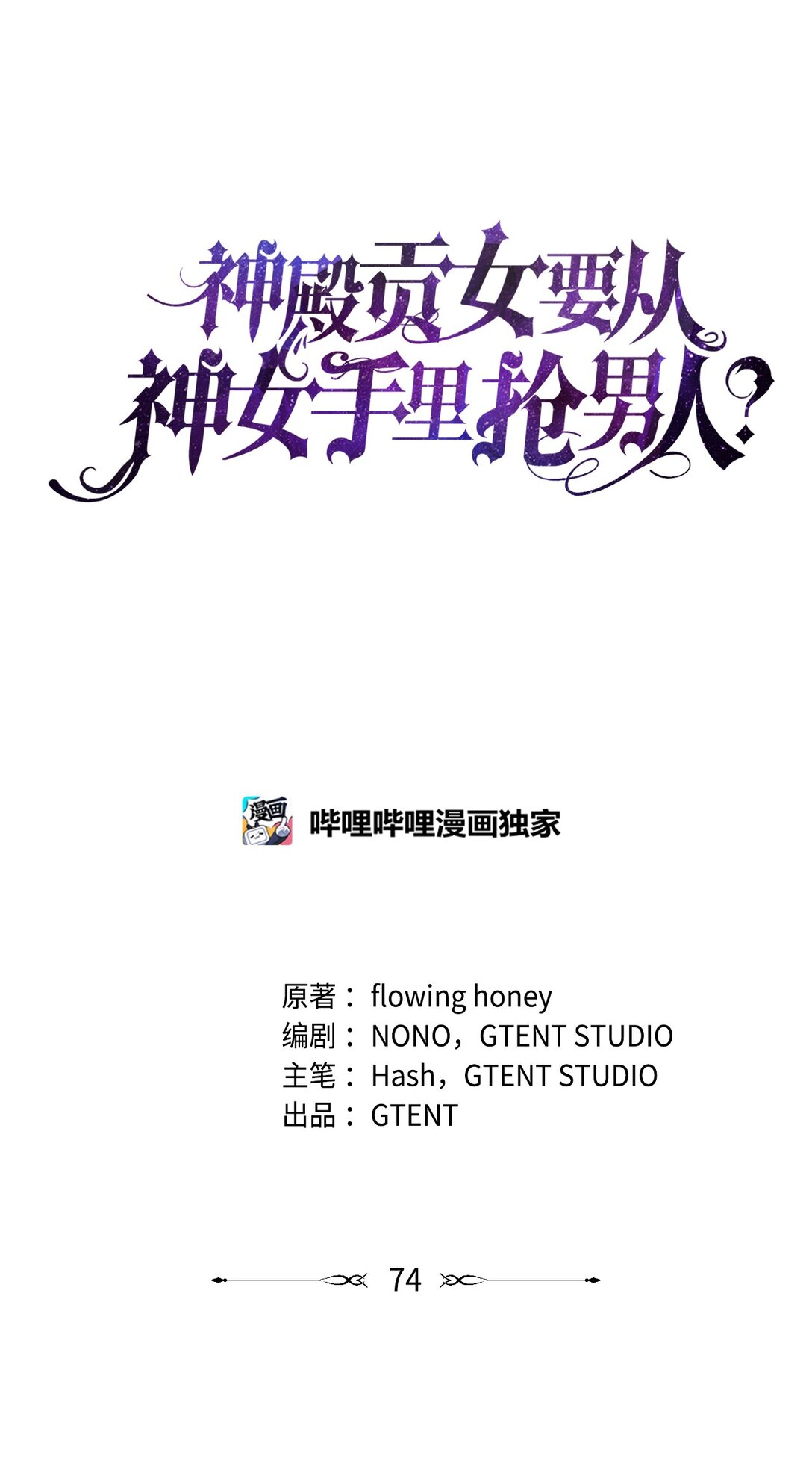 第二季 04 卡尼亚的婚事(1/2)-第76话