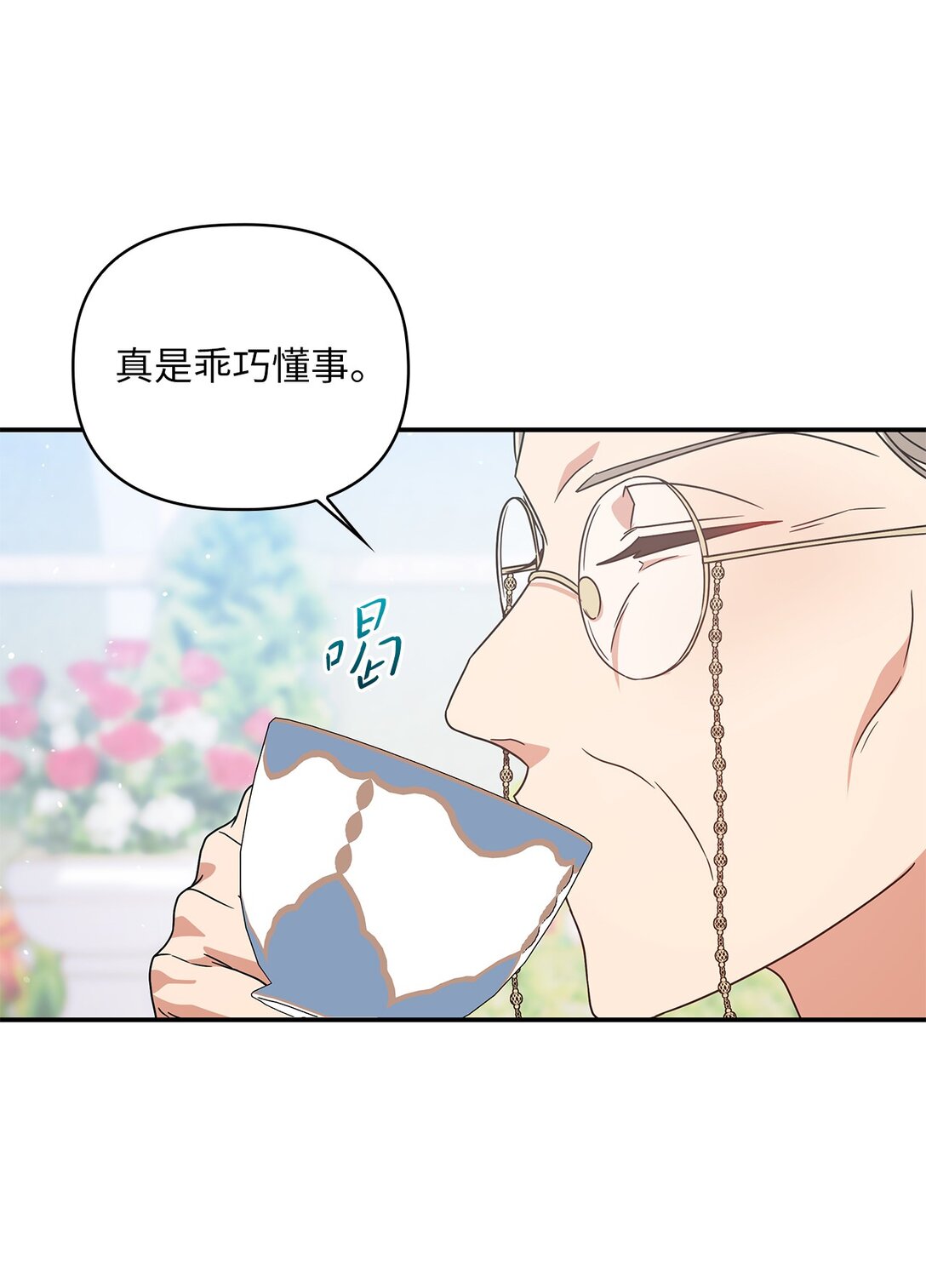 第二季 04 卡尼亚的婚事(1/2)-第76话