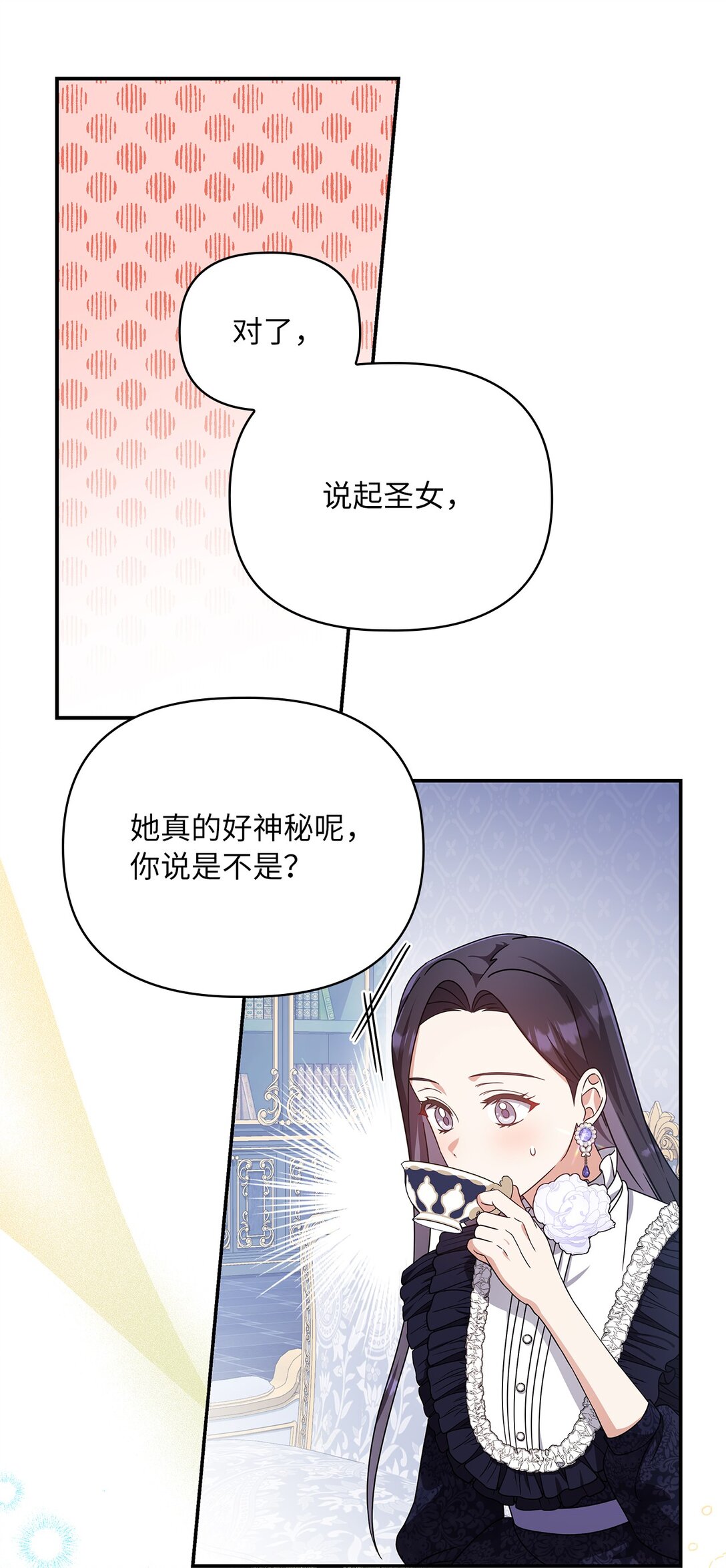 第二季 04 卡尼亚的婚事(1/2)-第76话