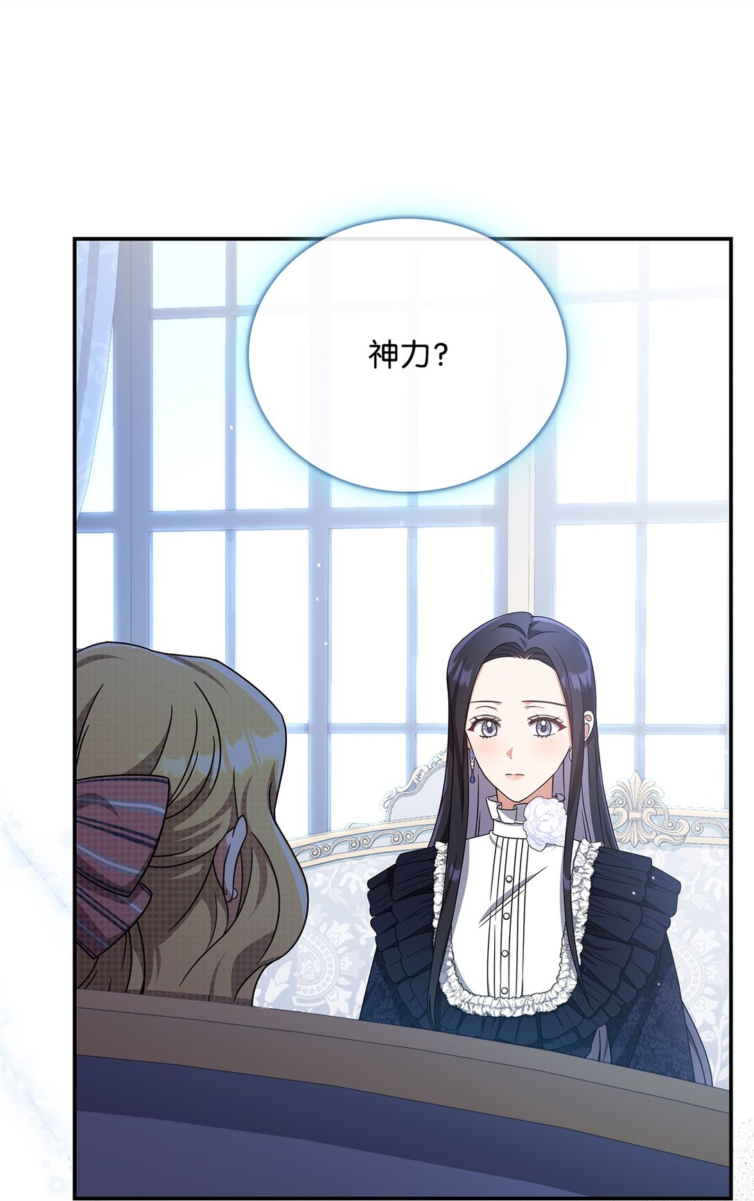 第二季 04 卡尼亚的婚事(1/2)-第76话