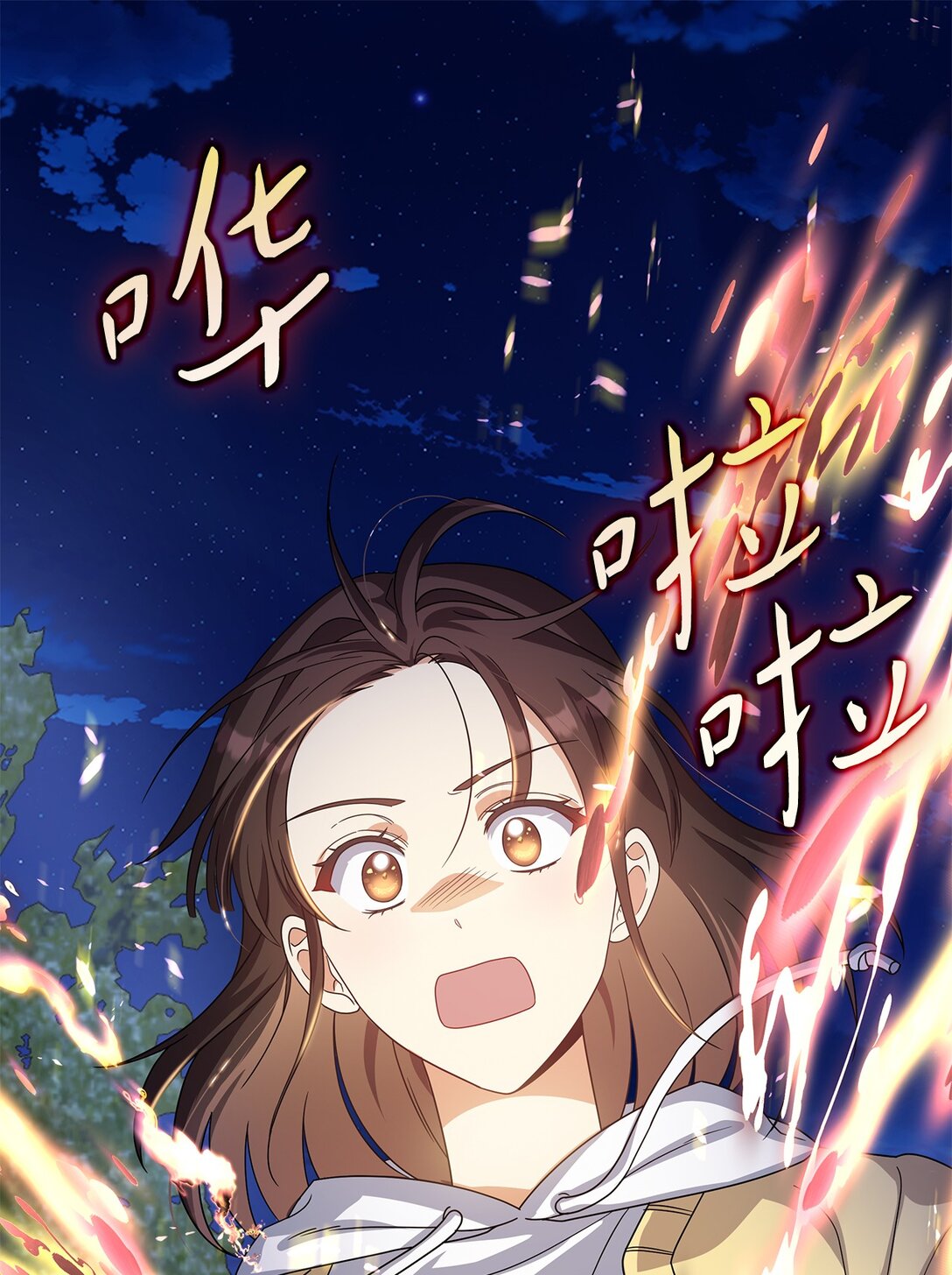 第二季 06 往事(1/2)-第78话
