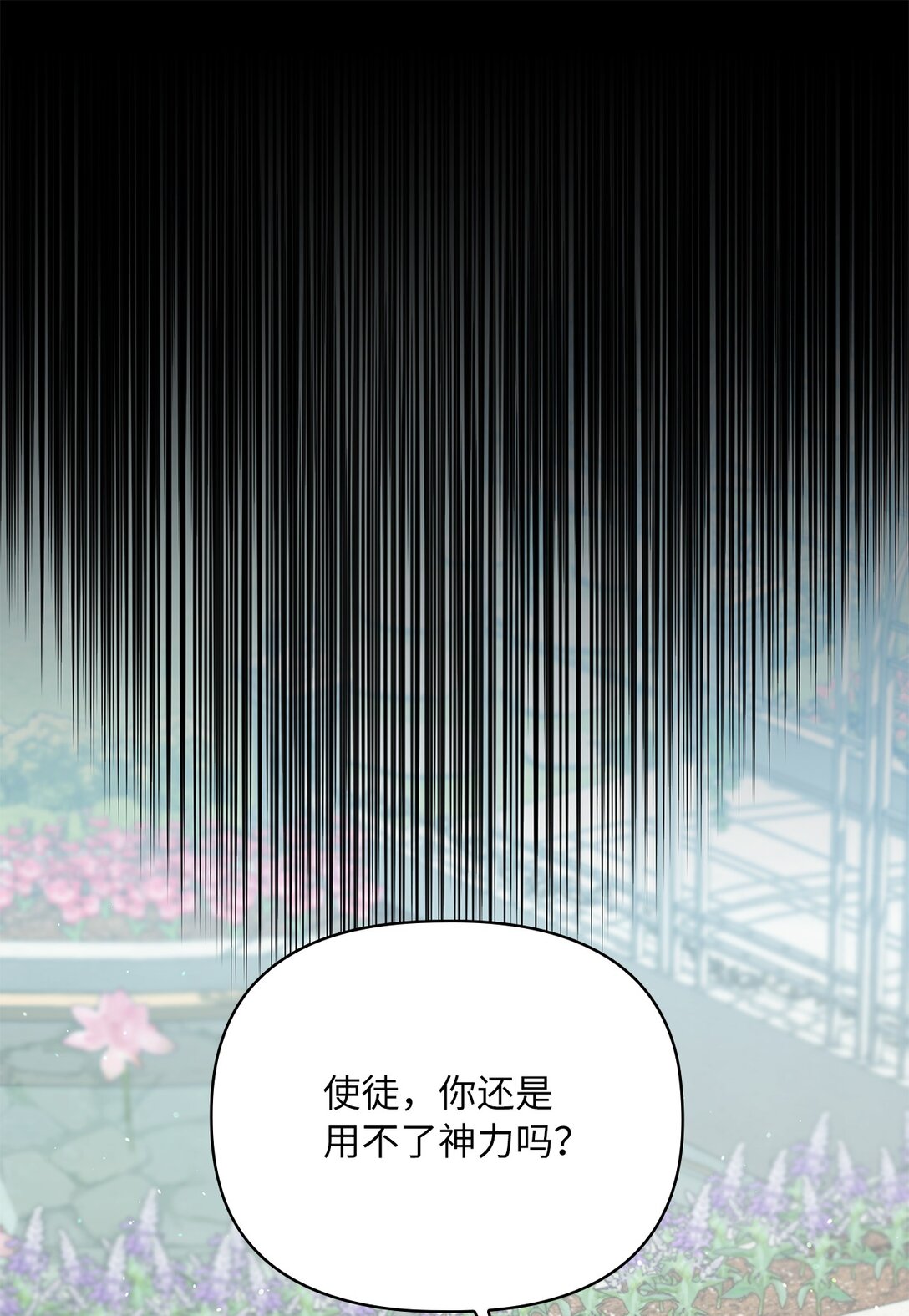 第二季 06 往事(1/2)-第78话