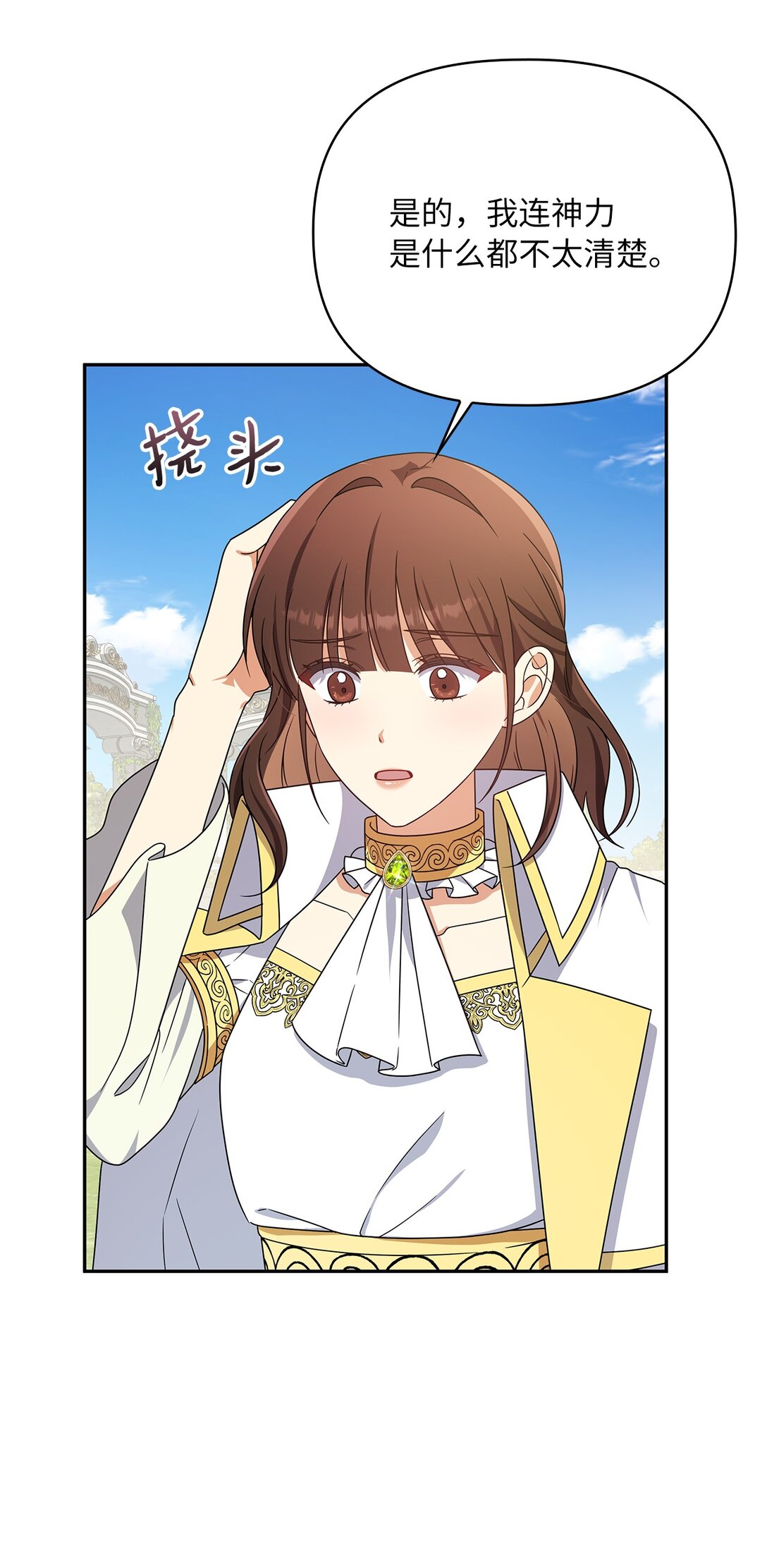 第二季 06 往事(1/2)-第78话