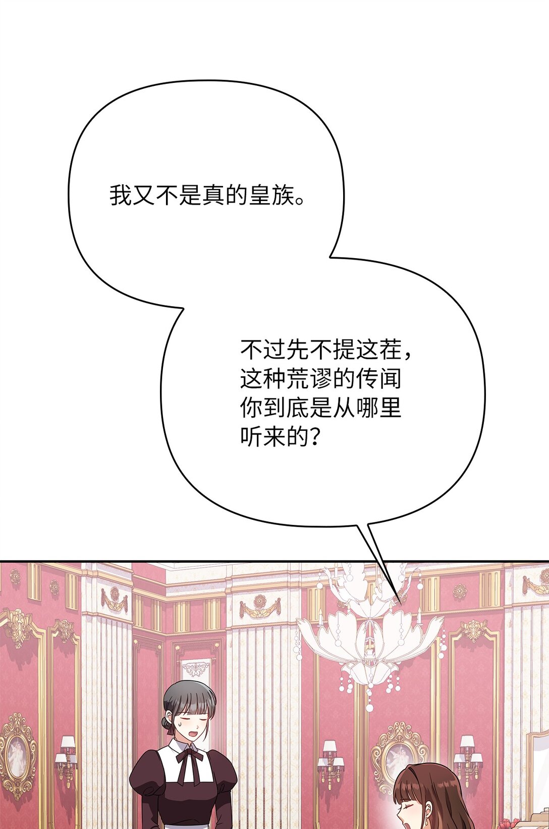 第二季 06 往事(1/2)-第78话