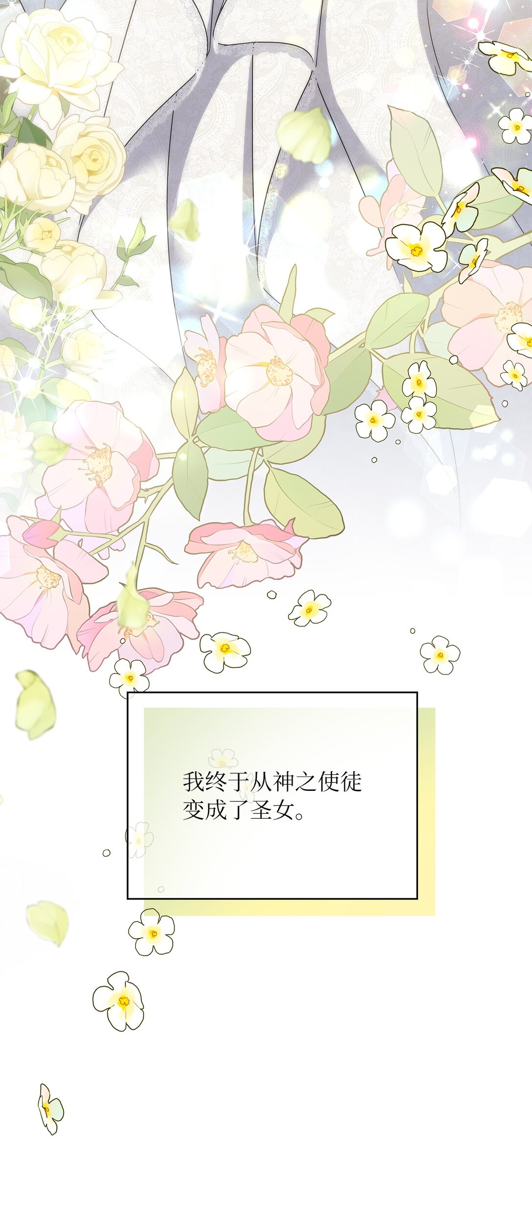 第二季 06 往事(1/2)-第78话