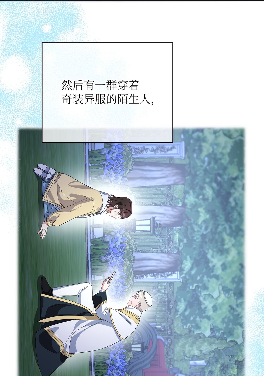 第二季 06 往事(1/2)-第78话
