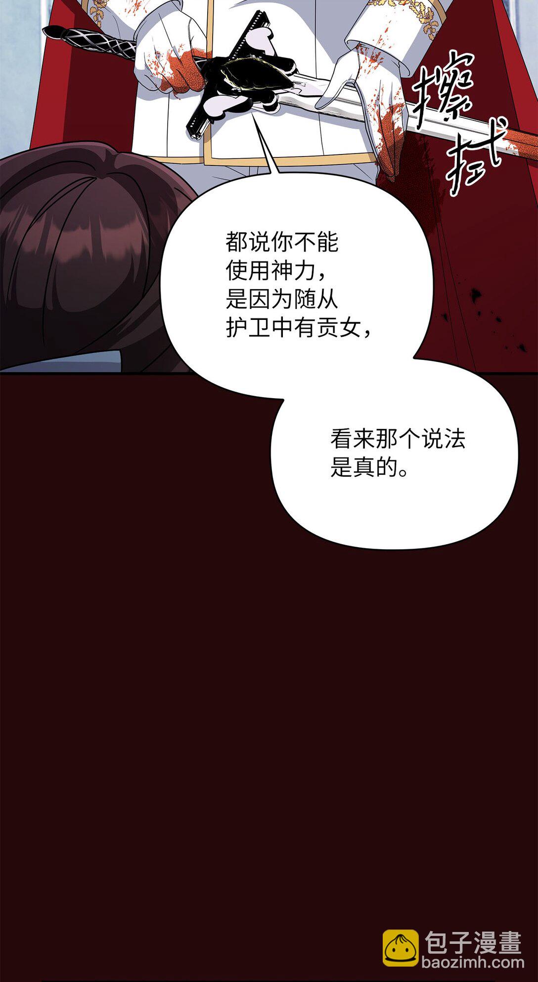 第二季 08 一步错步步错(1/2)-第80话