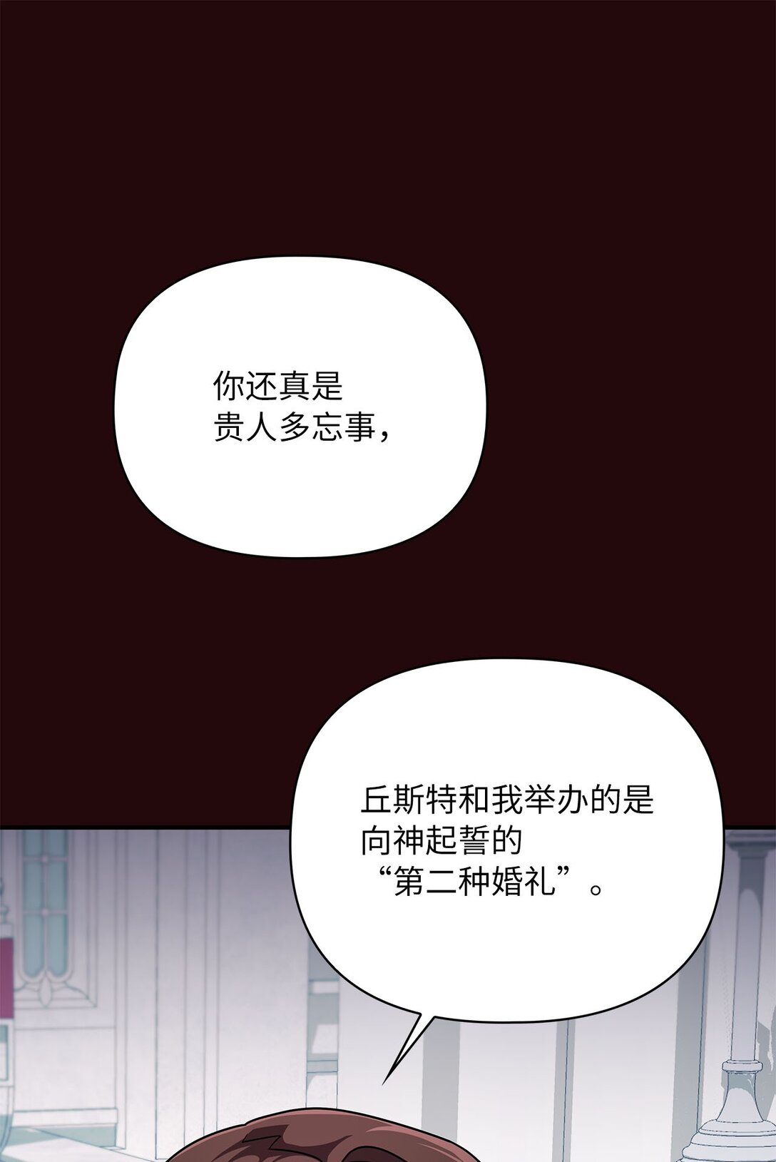 第二季 08 一步错步步错(1/2)-第80话