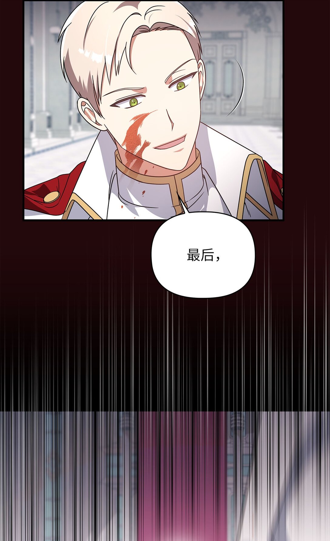 第二季 08 一步错步步错(1/2)-第80话