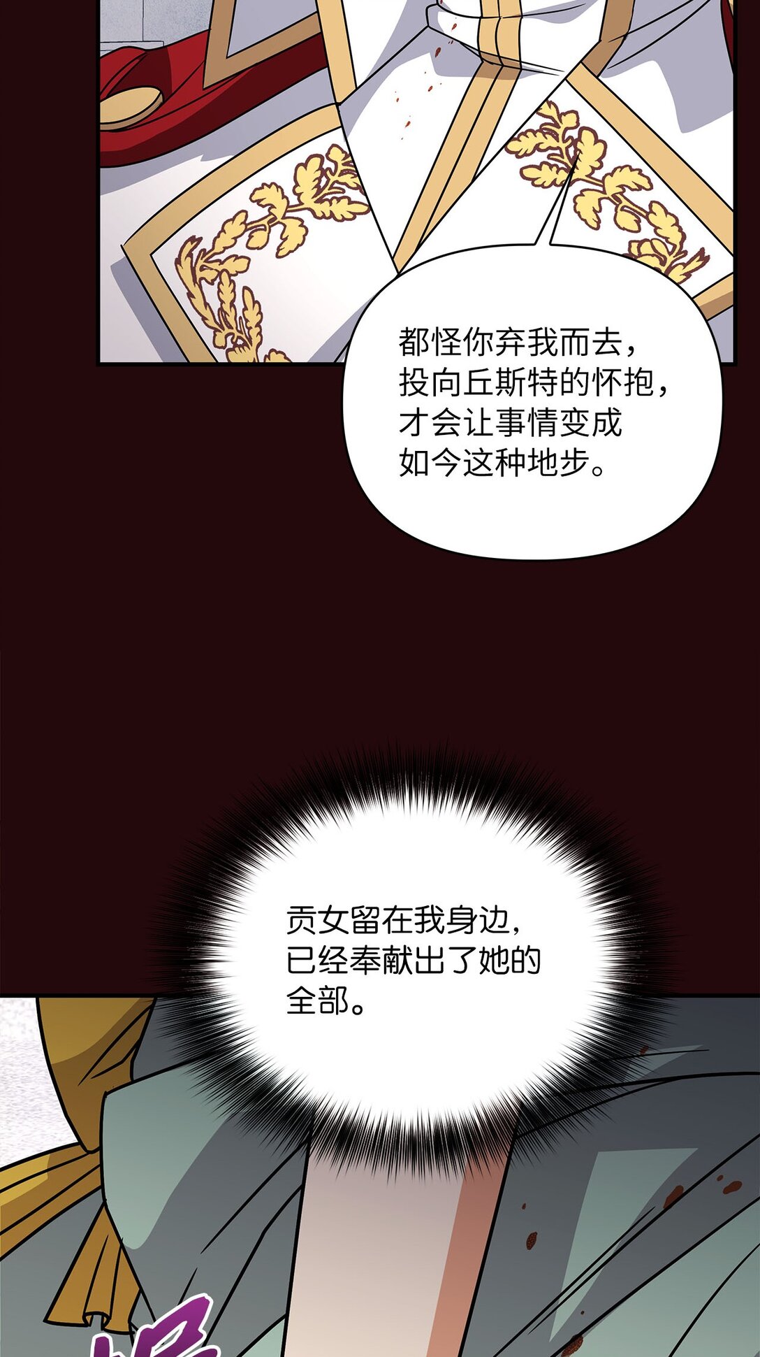 第二季 08 一步错步步错(1/2)-第80话