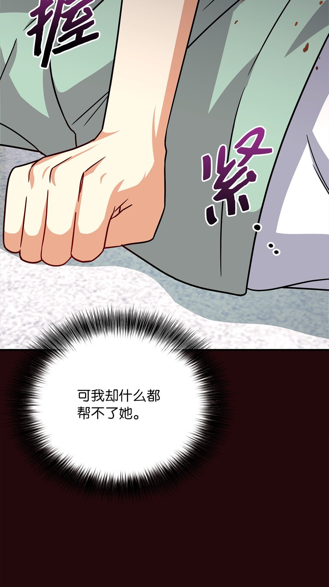 第二季 08 一步错步步错(1/2)-第80话