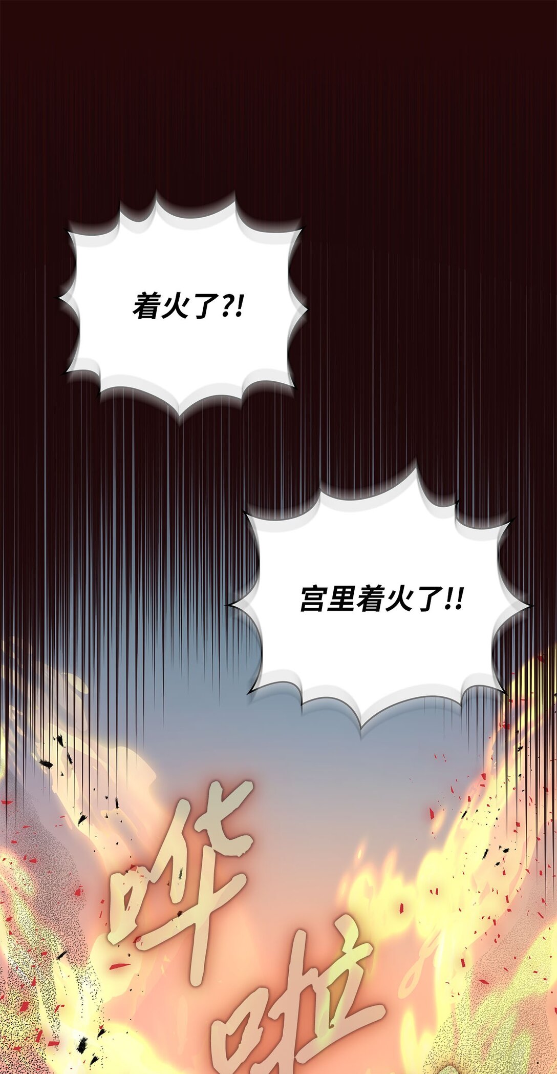第二季 08 一步错步步错(1/2)-第80话
