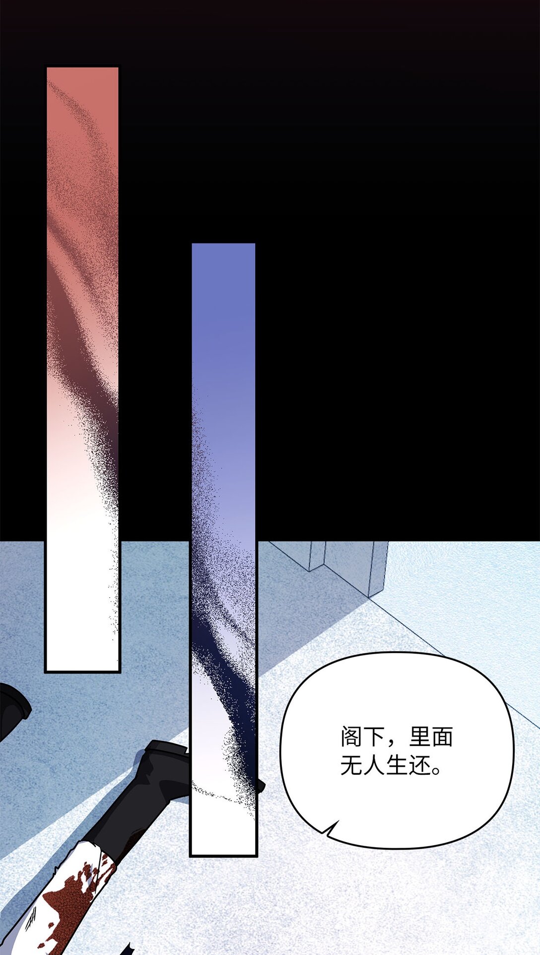 第二季 08 一步错步步错(1/2)-第80话