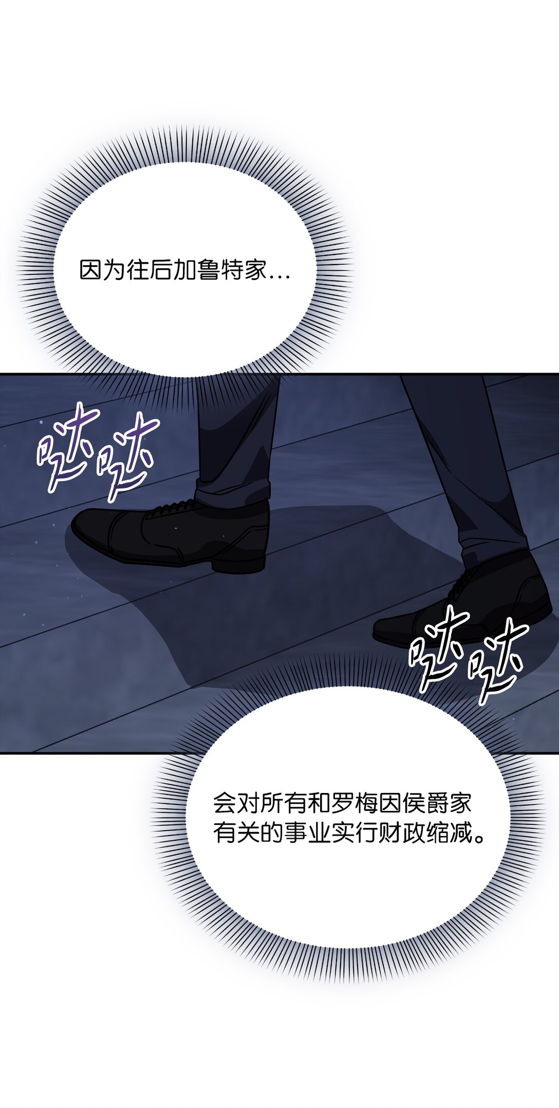 第二季 10 暗潮汹涌(1/2)-第82话