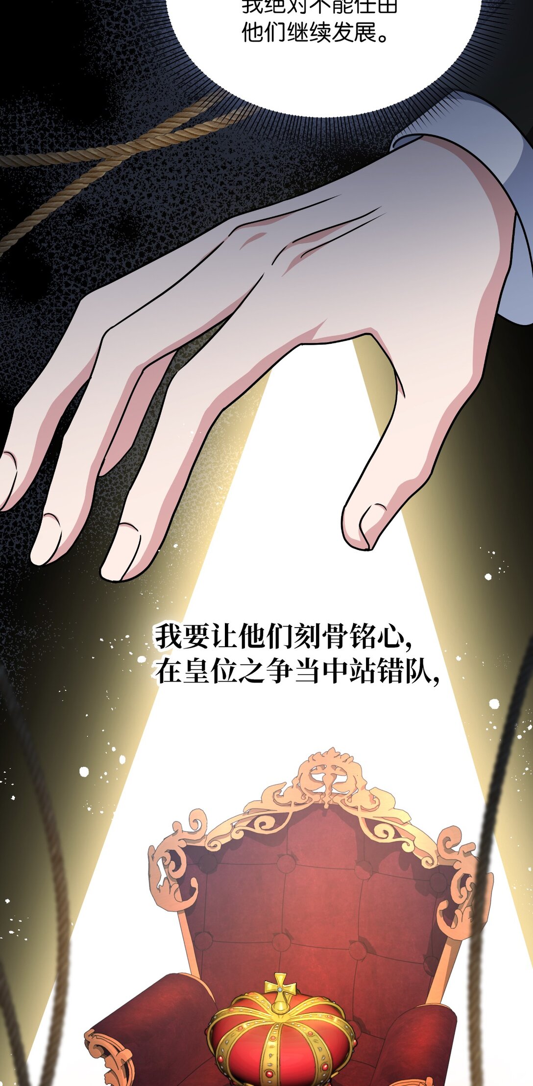 第二季 10 暗潮汹涌(1/2)-第82话