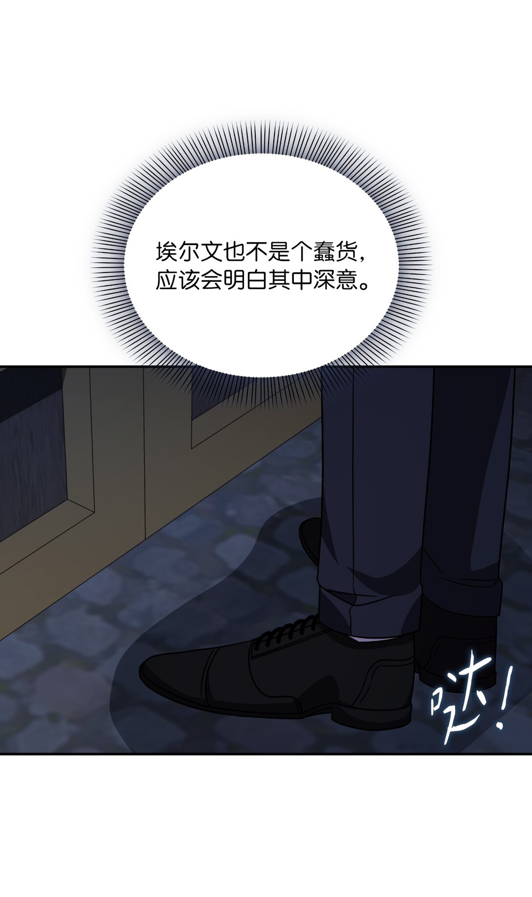 第二季 10 暗潮汹涌(1/2)-第82话