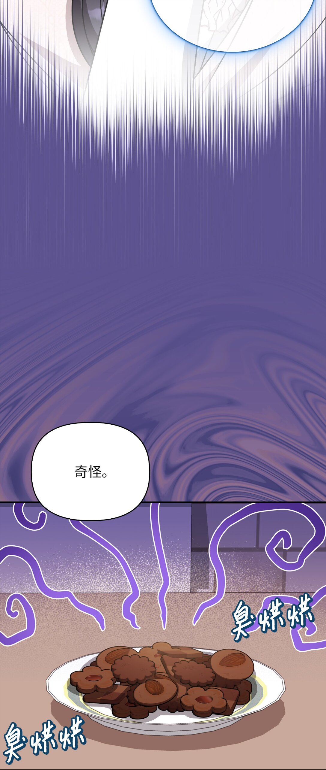 第二季 10 暗潮汹涌(1/2)-第82话
