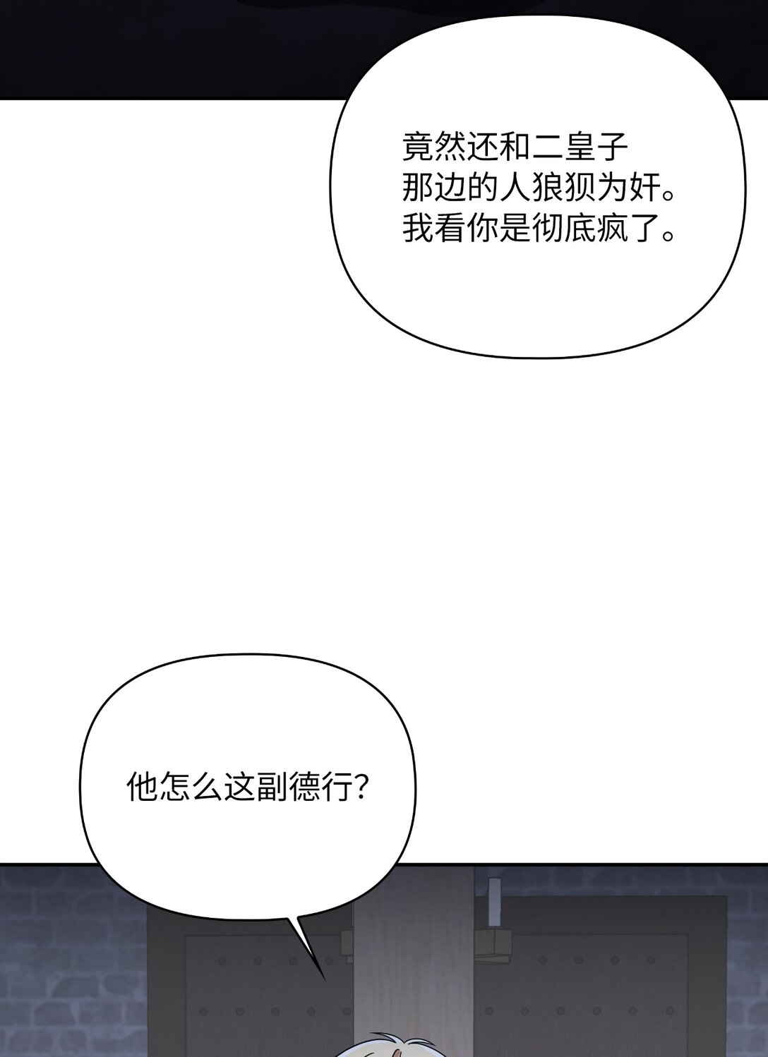 第二季 10 暗潮汹涌(1/2)-第82话