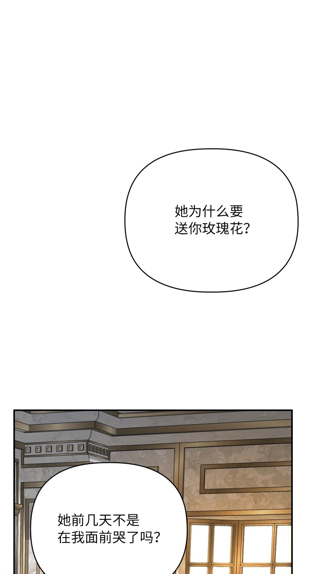 第二季 12 正直的圣女(1/3)-第84话